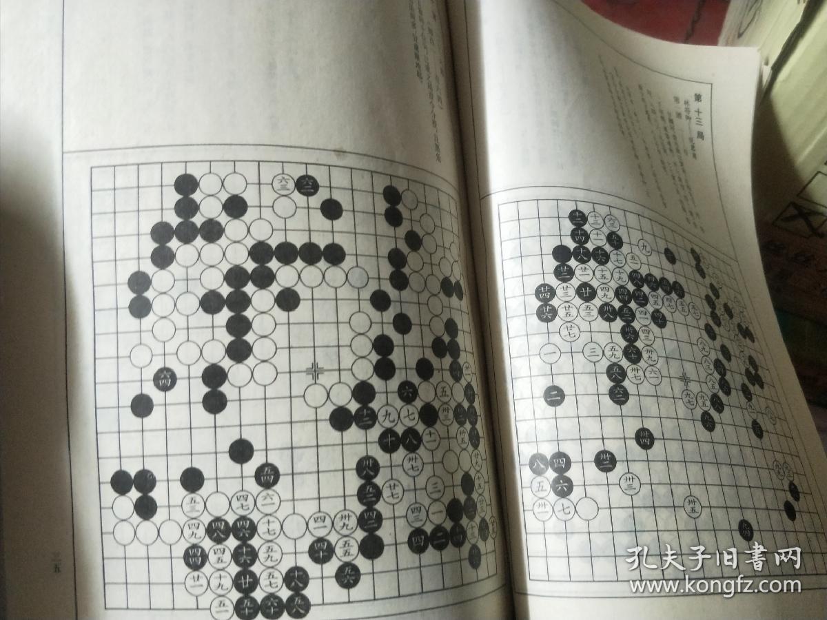 弈墨 中国围棋古谱大系