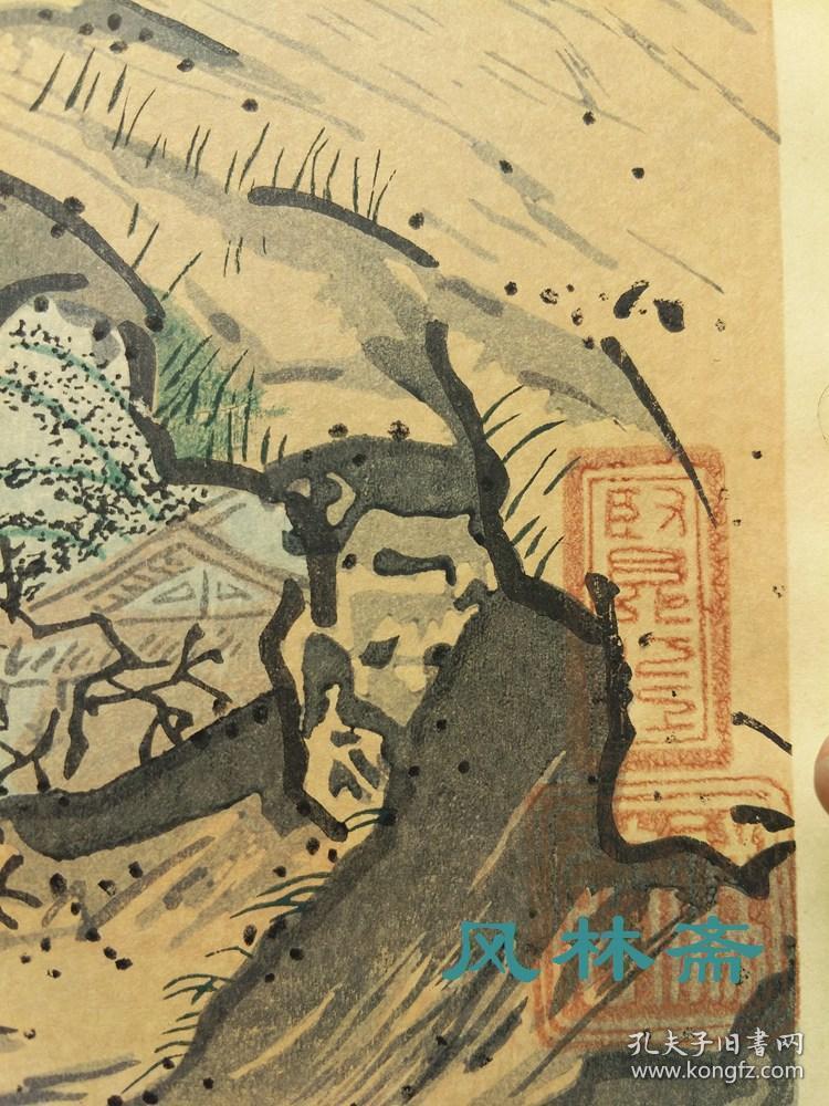 祥启《山水图》日本重要文化财水墨画 复刻木版画 宋画夏珪样式 茶道