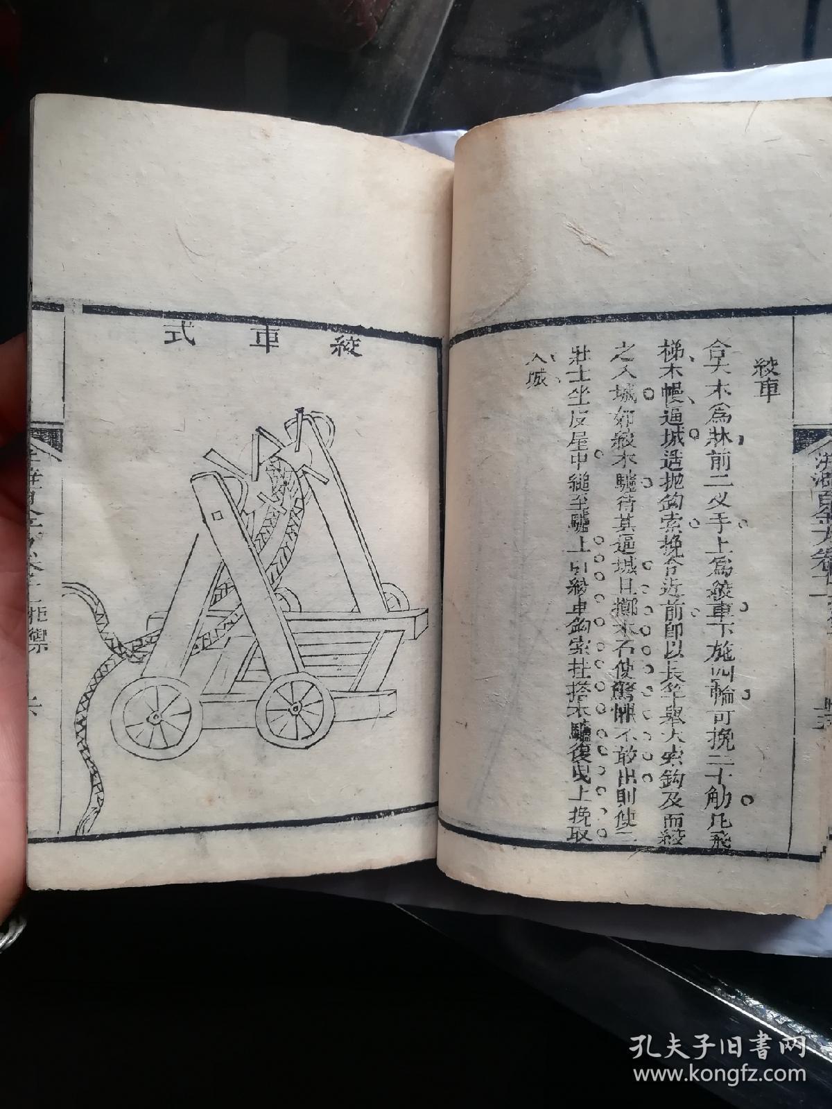 洴澼百金方