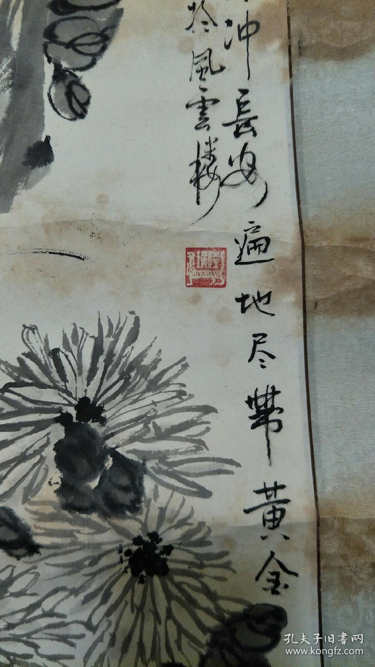 江苏常州画家 陆琨 菊花图
