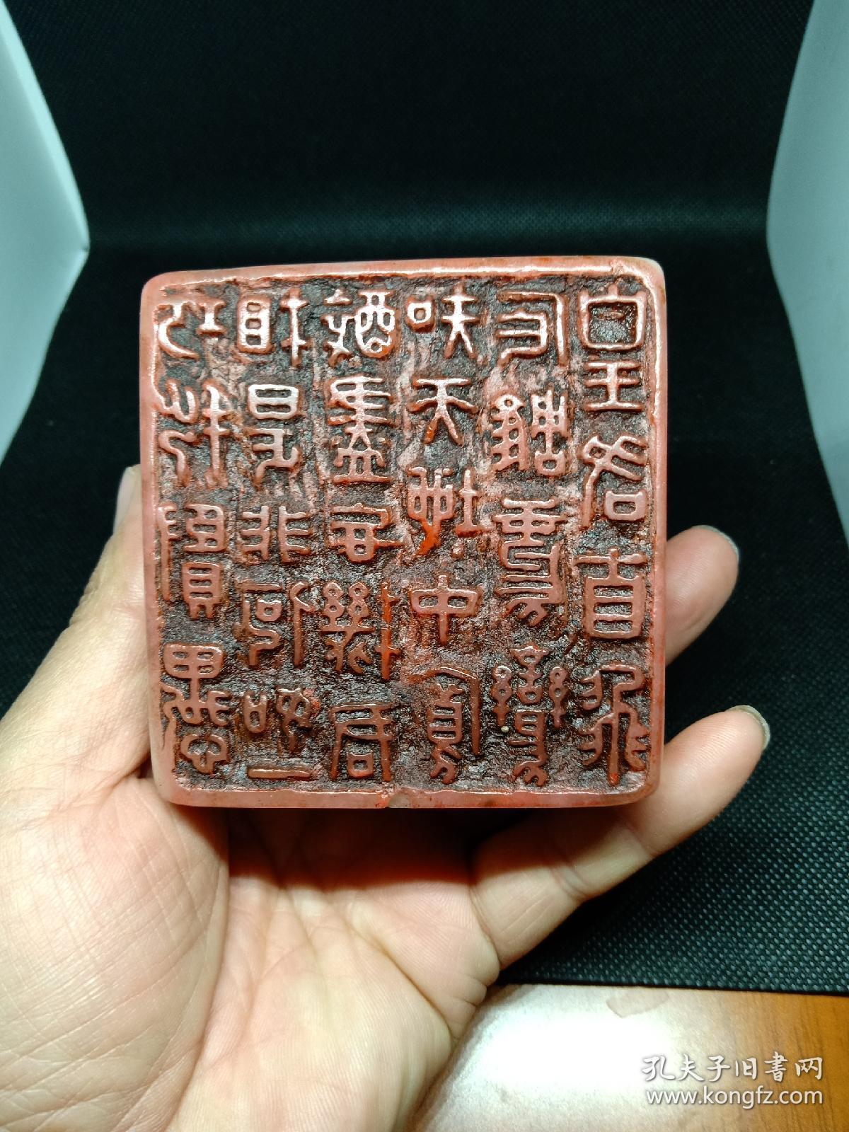 寿山石印章林皋篆刻大印章