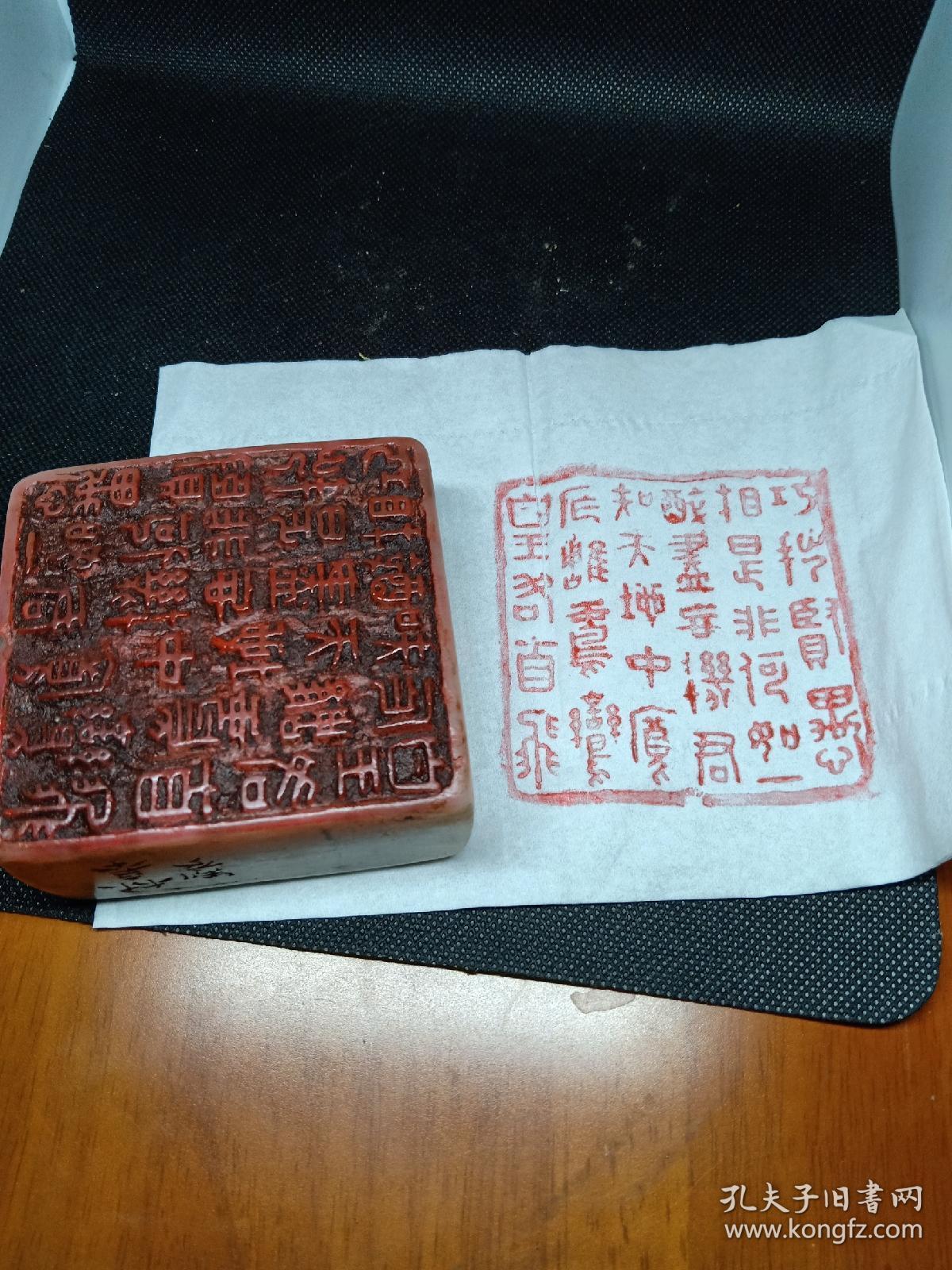 寿山石印章林皋篆刻大印章