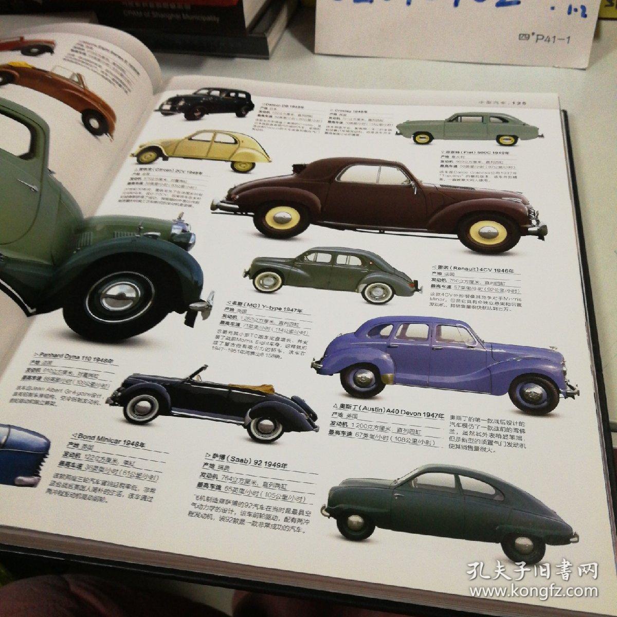 dk汽车大百科