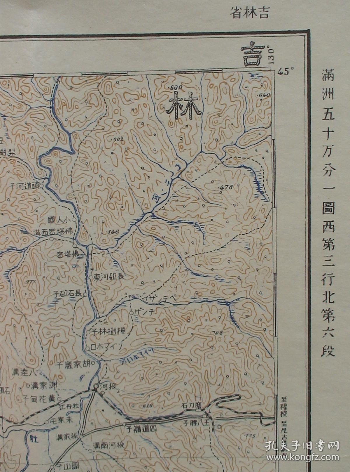 1932年民国老地图!《宁古塔-牡丹江》(满洲 五十万分之一精密地图!