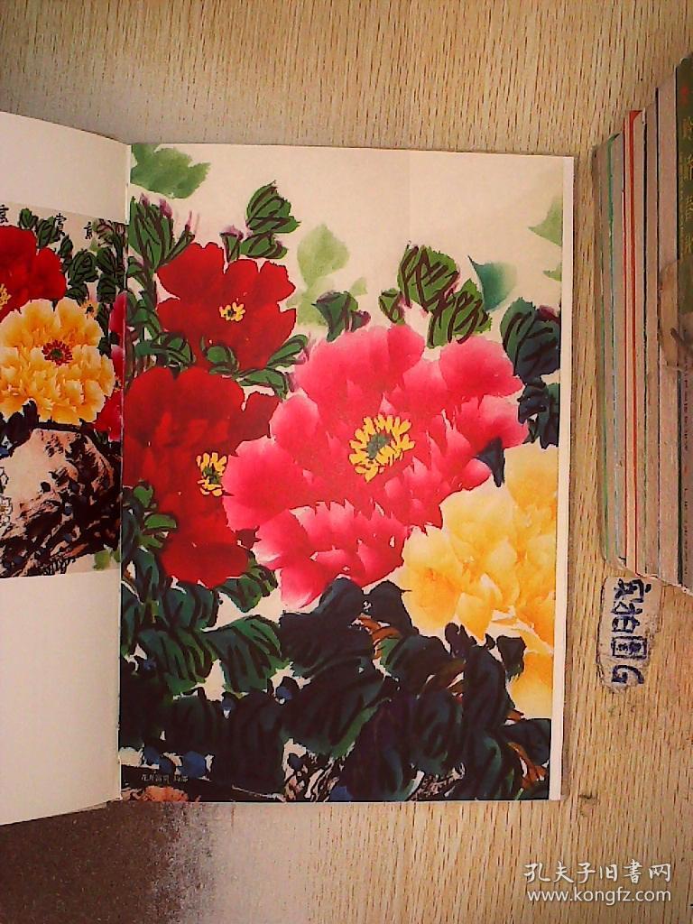 牡丹之歌 赵军牡丹作品 (签赠本)