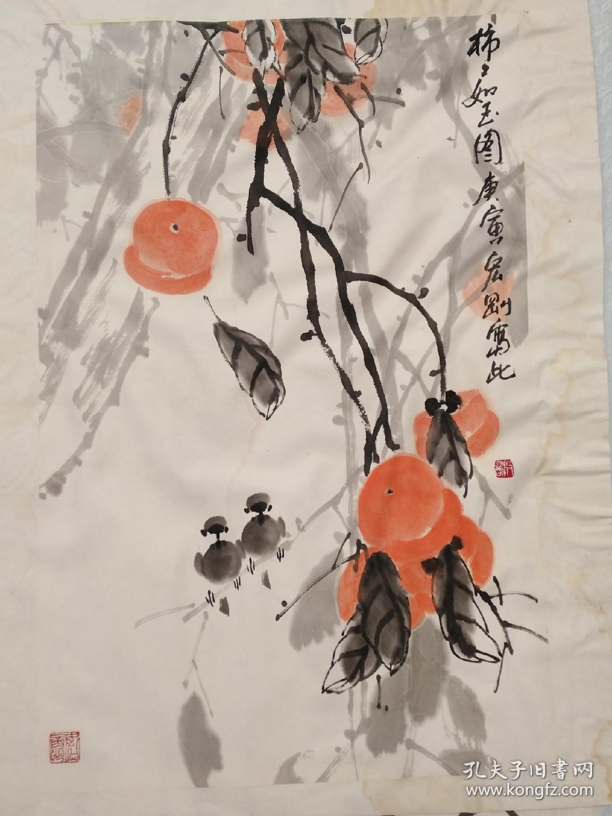 名家柿柿如意
