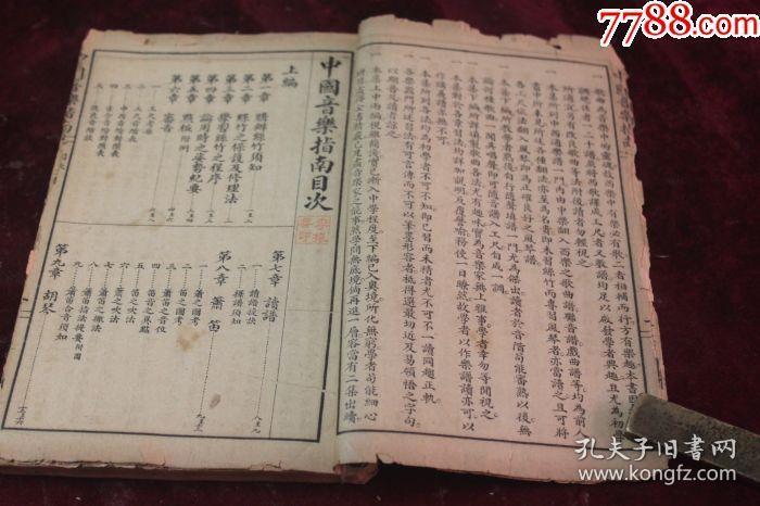 京胡丝竹情曲谱_陶笛曲谱12孔(3)