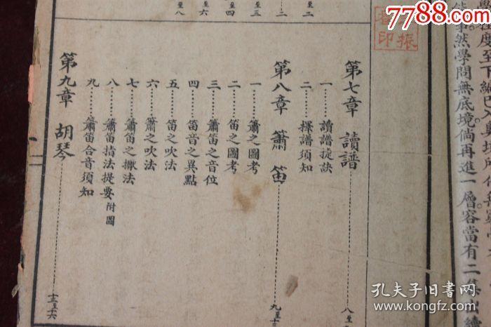 京胡丝竹情曲谱_陶笛曲谱12孔(3)
