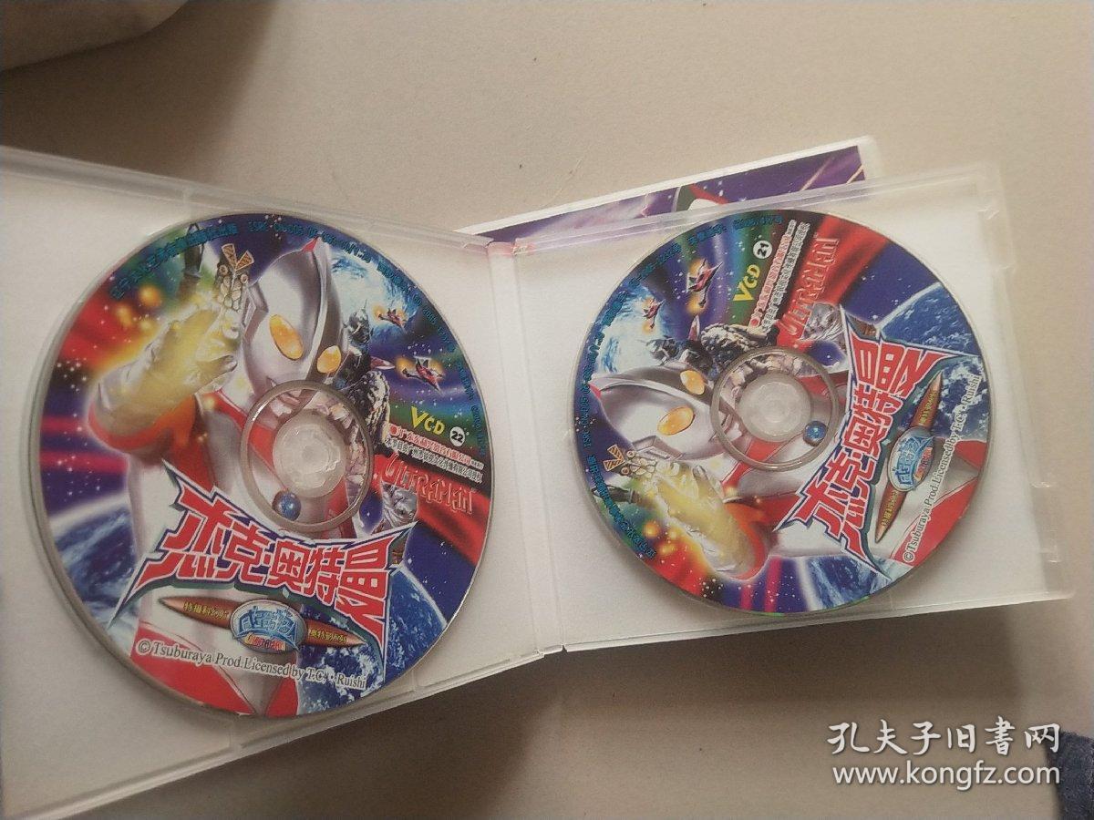 杰克奥特曼vcd