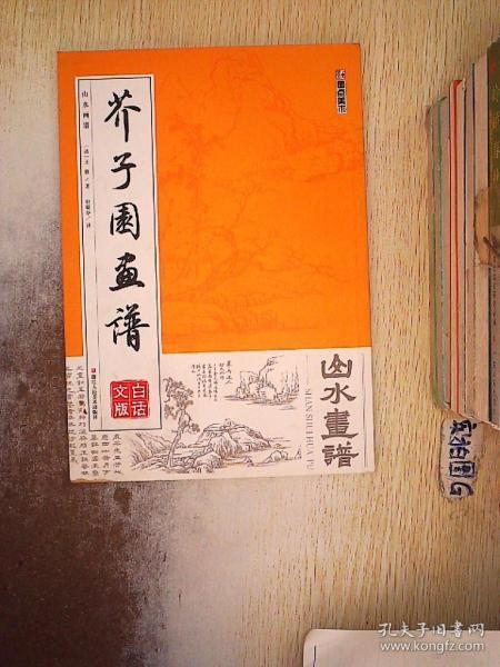 山水墨简谱_山水墨(2)