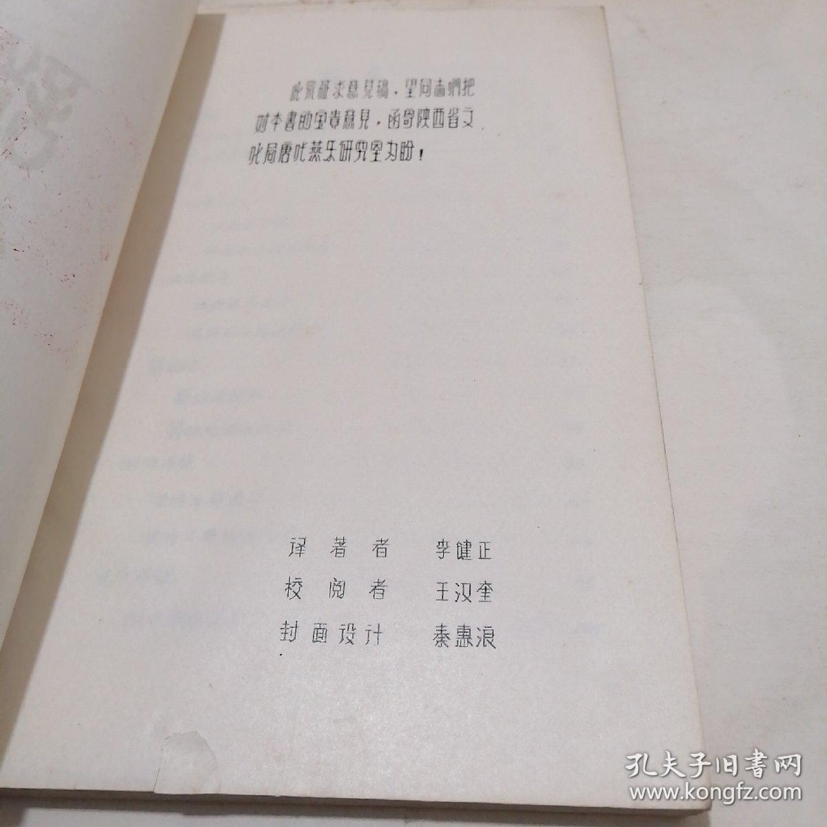 大曲曲谱_洋河大曲(2)