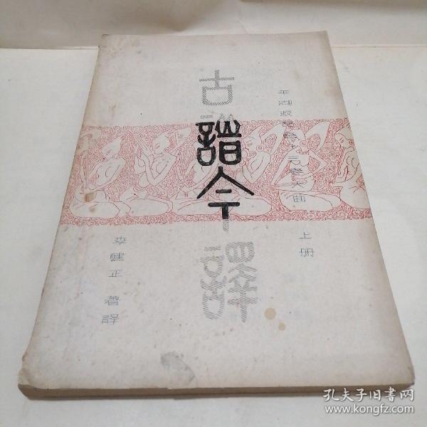 大曲曲谱_洋河大曲(2)