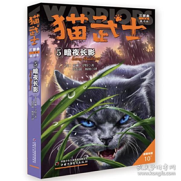 [猫武士作者] 图书价格_书籍图片_网购评论_孔夫子