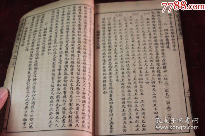京胡丝竹情曲谱_陶笛曲谱12孔(3)