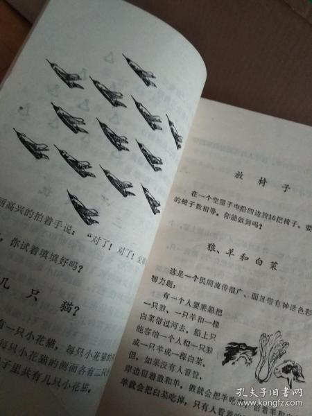 智力趣题150个,智力游艺新编,有趣的智力题,儿童画谜(四本同售)