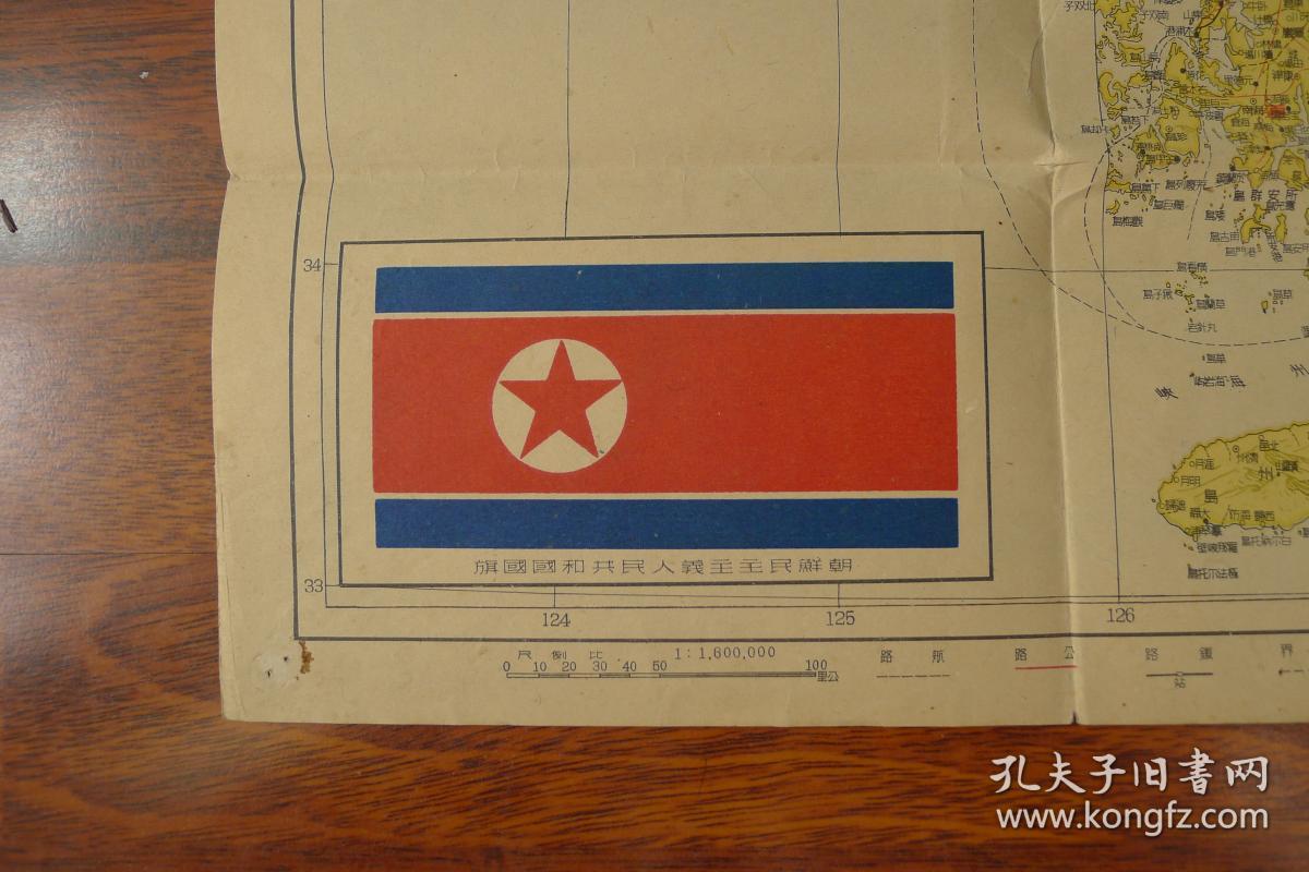 朝鲜民主主义人民共和国新地图1950年第10版