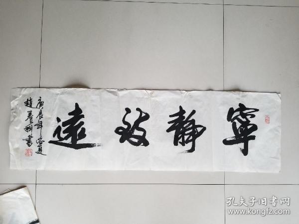名人字画_名人字画出售_名人书法作品_国画_西画_字画