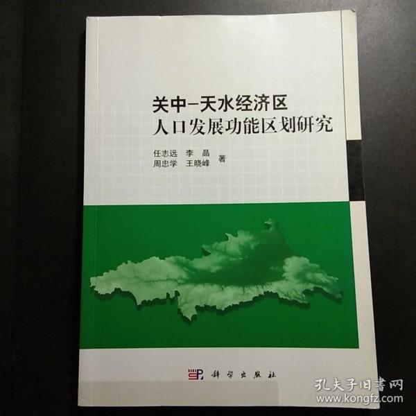 天水人口数_斗罗大陆天水学院图片(3)