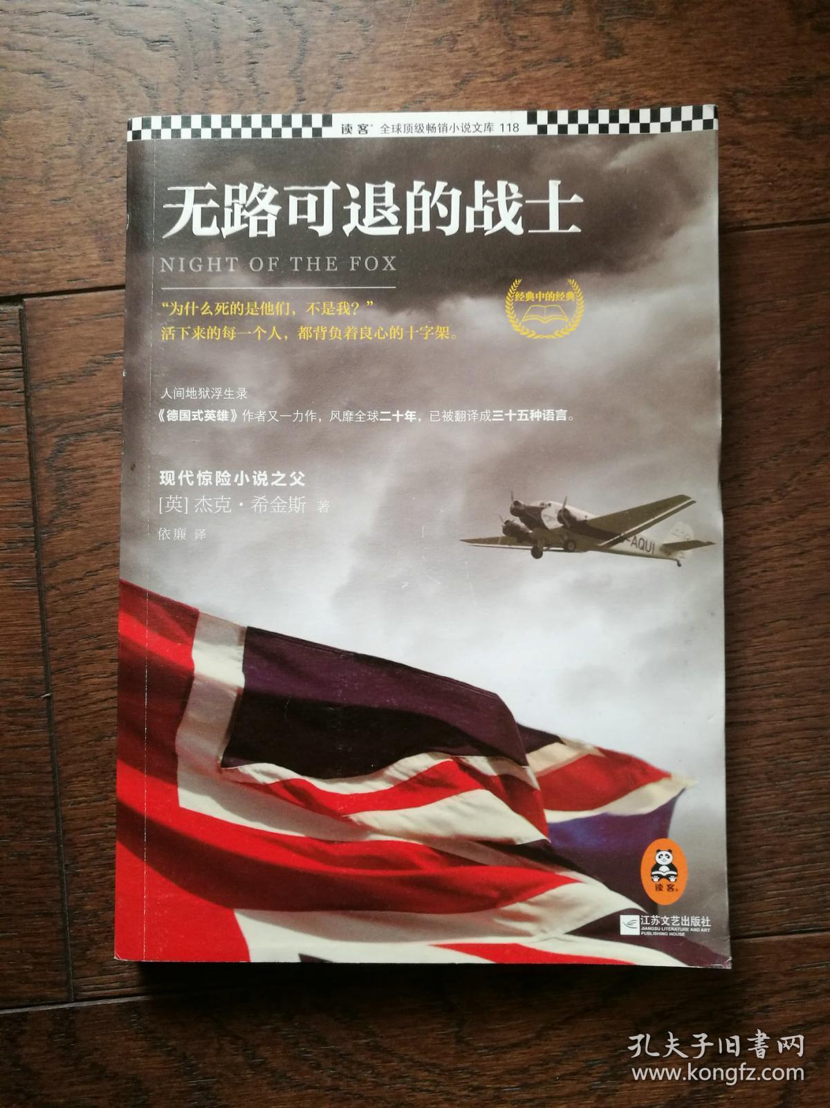 无路可退的战士