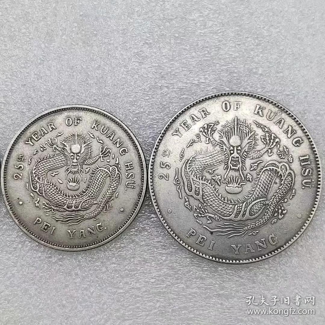 包顺丰★特价秒★1688元北洋造25年光绪元宝龙银元套5枚nbvwn