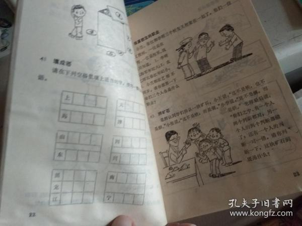 智力趣题150个,智力游艺新编,有趣的智力题,儿童画谜(四本同售)