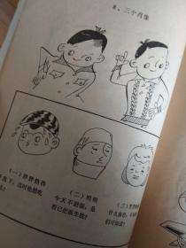 智力趣题150个,智力游艺新编,有趣的智力题,儿童画谜(四本同售)