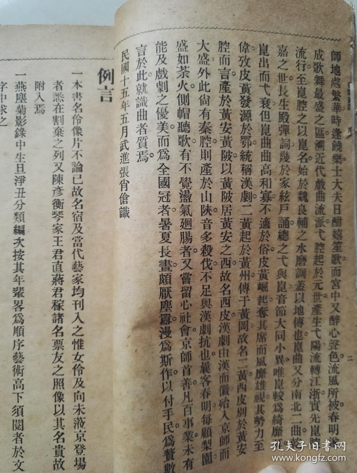 奇迹暖暖婚纱图片(2)