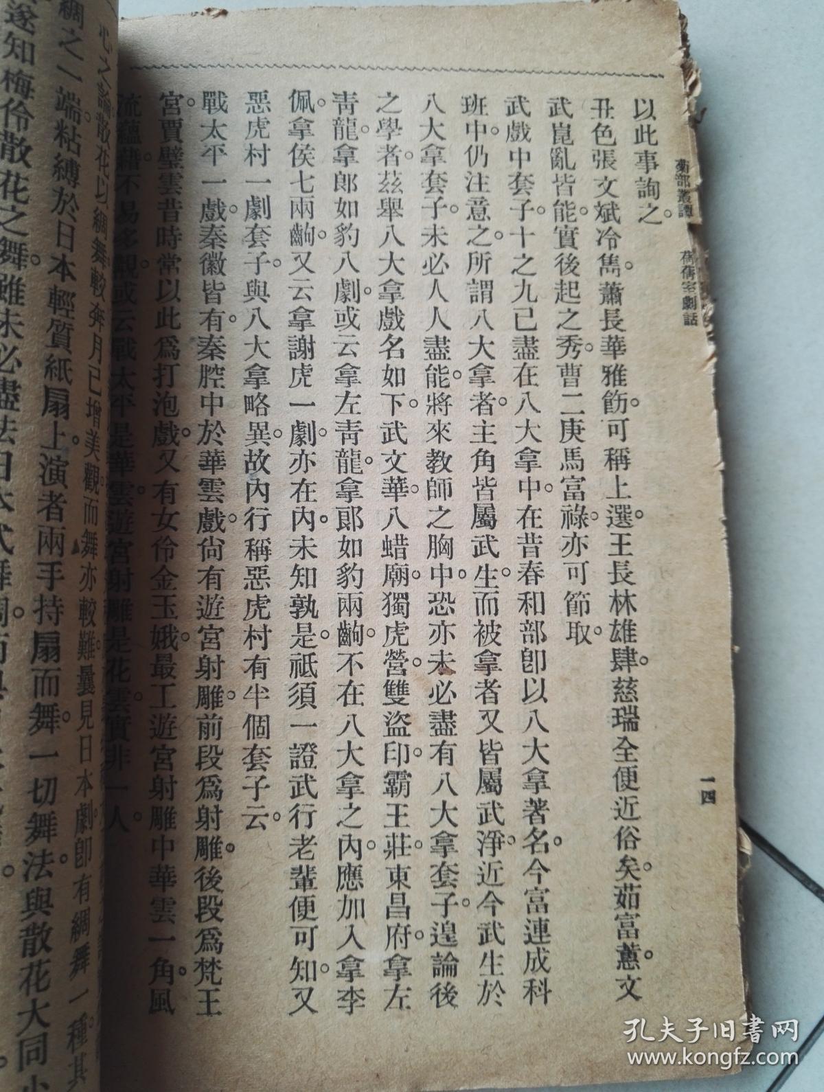 奇迹暖暖婚纱图片(3)
