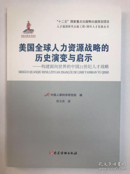 历史到现在各个国家的人口演变_汉字的演变图片