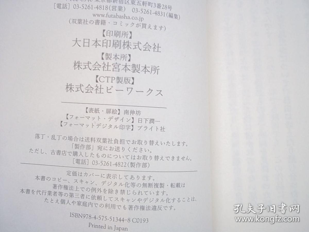 日文原版 告白 [日文----2]