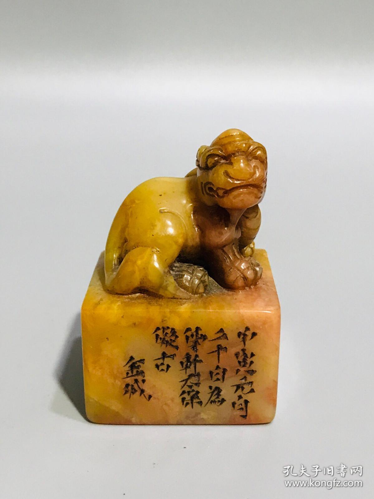 金城刻瑞兽田黄印章