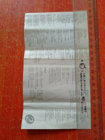 芮钟镇涛郑智化姜育恒张雨生伊能静吴奇隆《飞