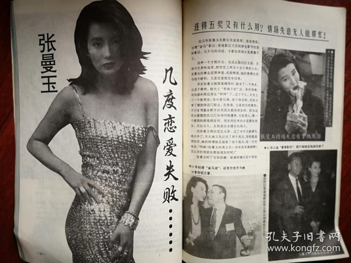 周润发夫妇失去爱女,林忆莲林青霞刘德华巩俐张学友罗美薇陈法蓉