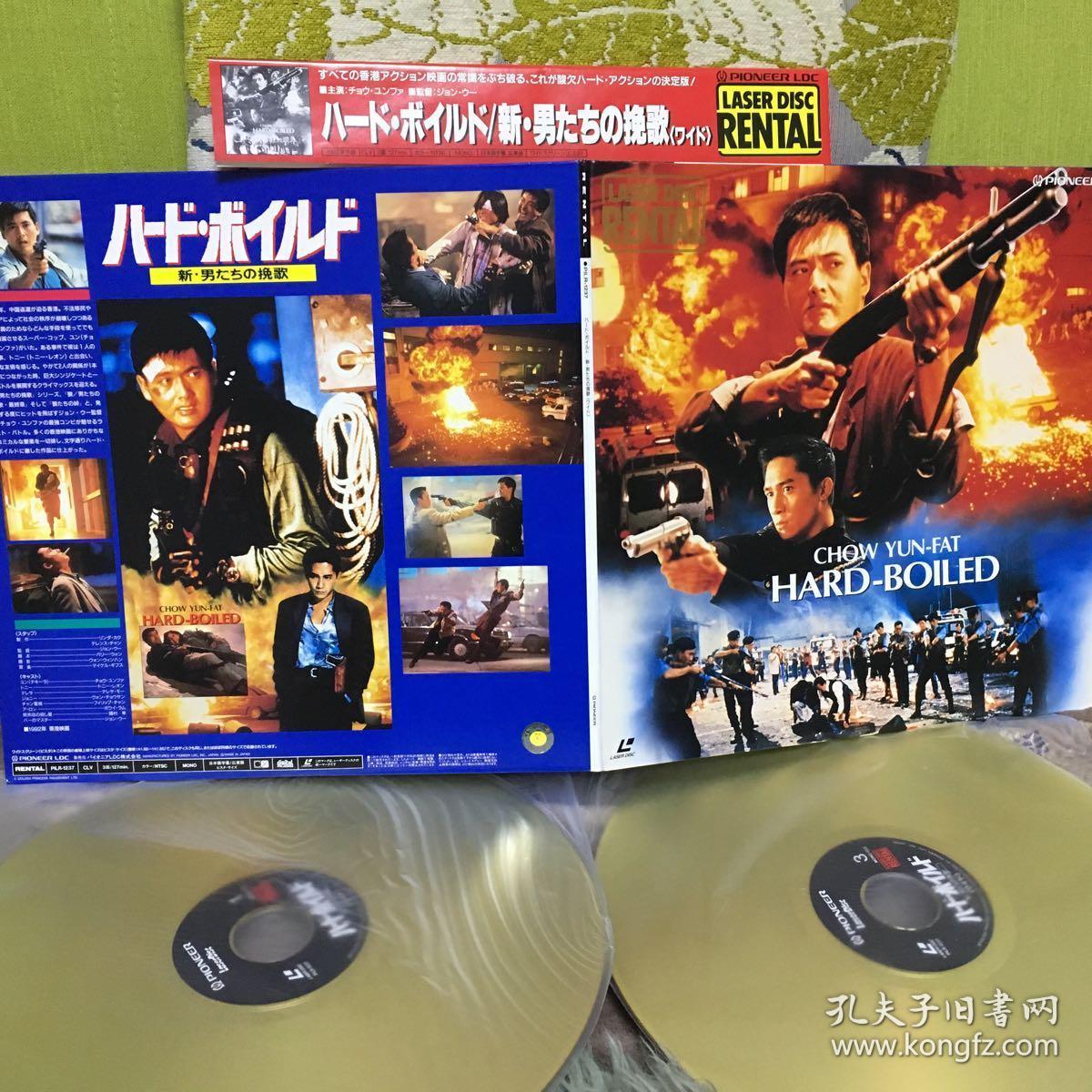 辣手神探 hard boiled 周润发 梁朝伟 毛舜筠 90年代末已绝版的12寸