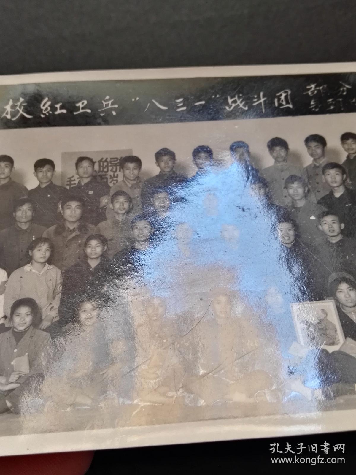 文革特色老照片1966年10月重庆红卫兵八三一战斗团赴北京串联老照片