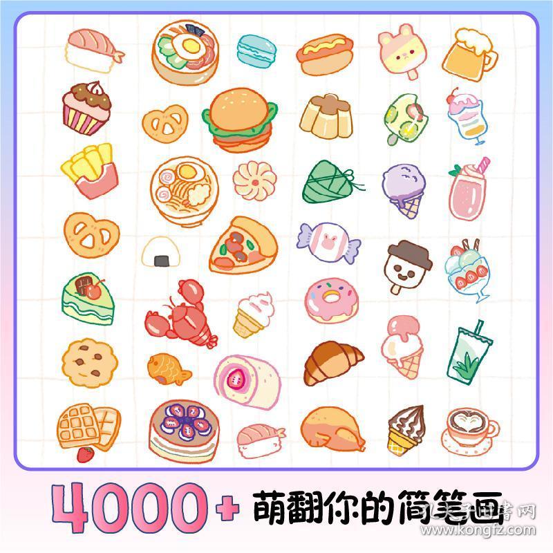 一本就够学创意美术图绘画册 启蒙简笔画技法教程 宝宝涂色书少幼儿园