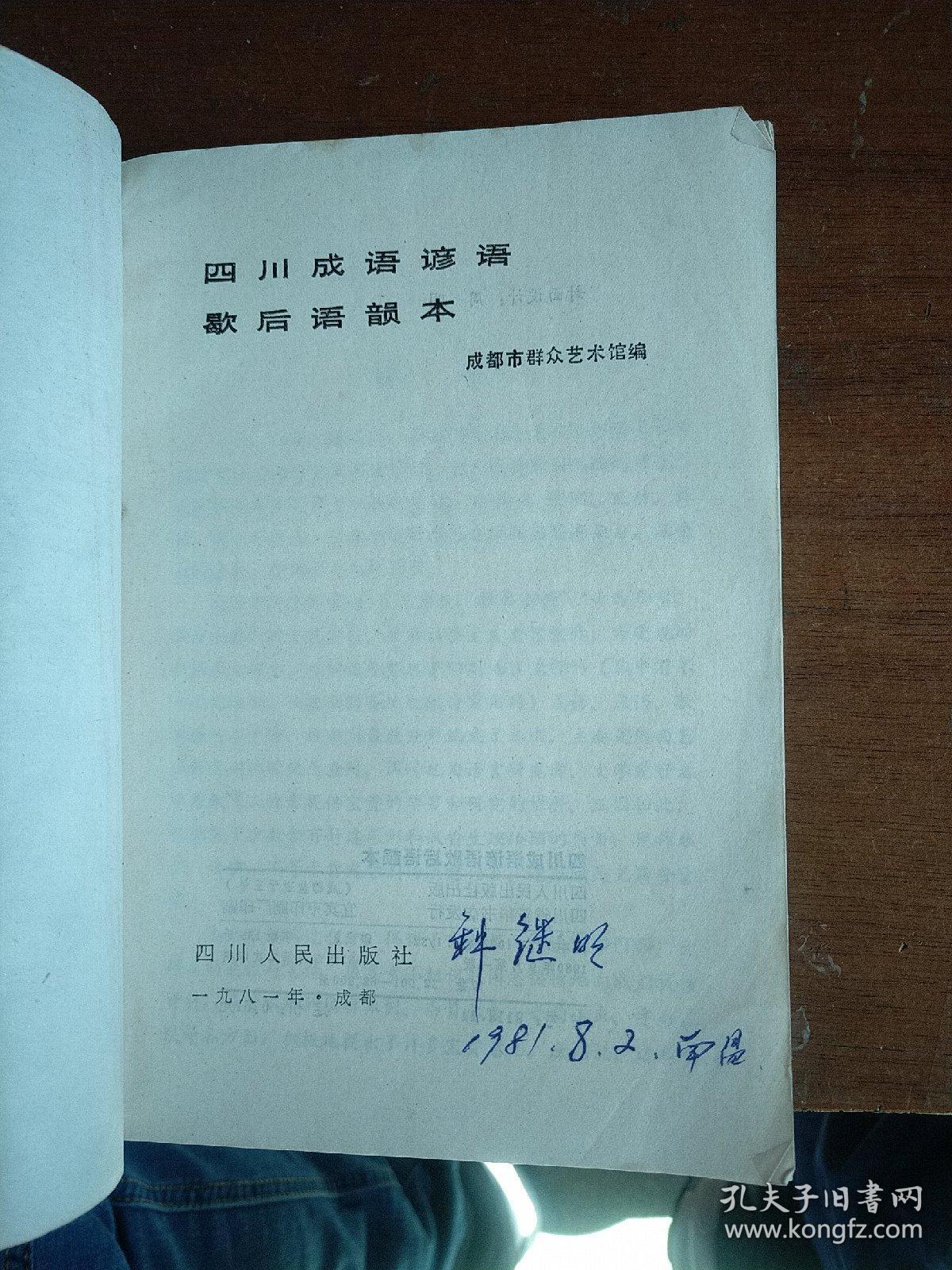 什么川武乡成语_成语故事简笔画