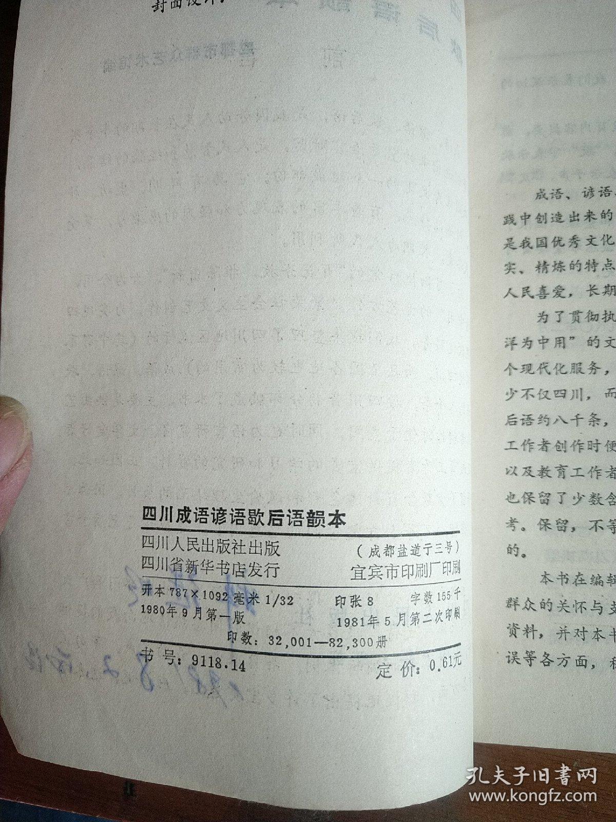 什么川武乡成语_成语故事简笔画