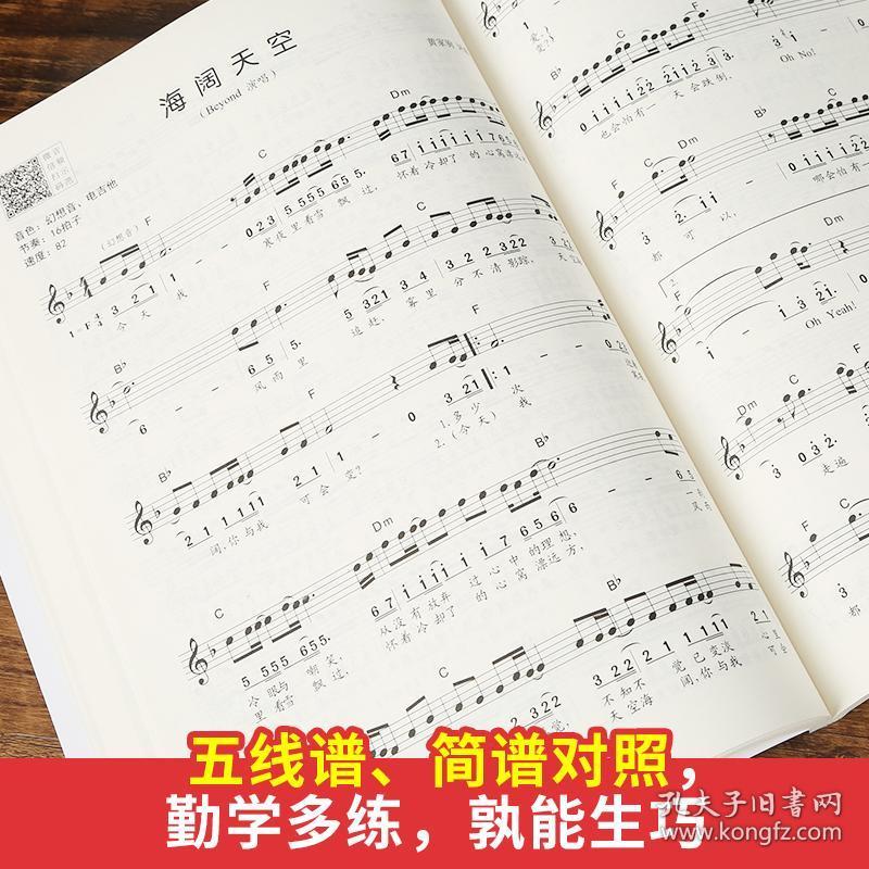 简谱对照 电子琴琴谱书 经典流行歌曲 钢琴曲谱乐谱歌本谱 零基础自学