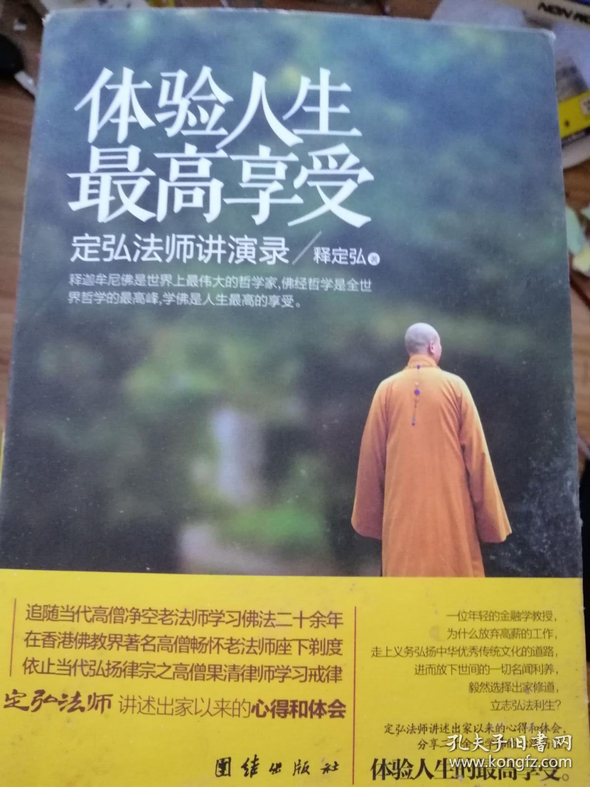 体验人生最高享受 .