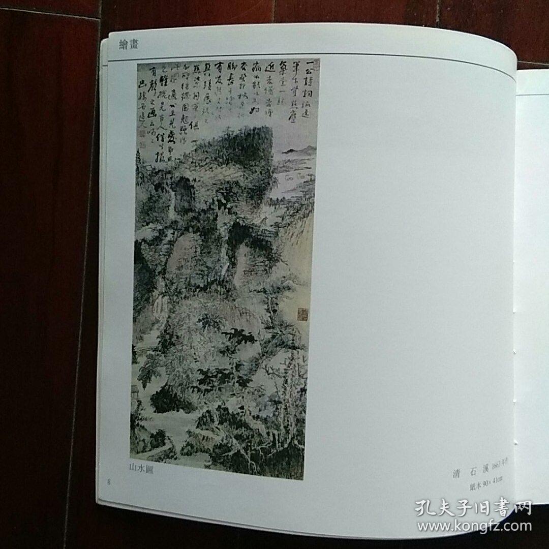 江苏美术馆藏品选