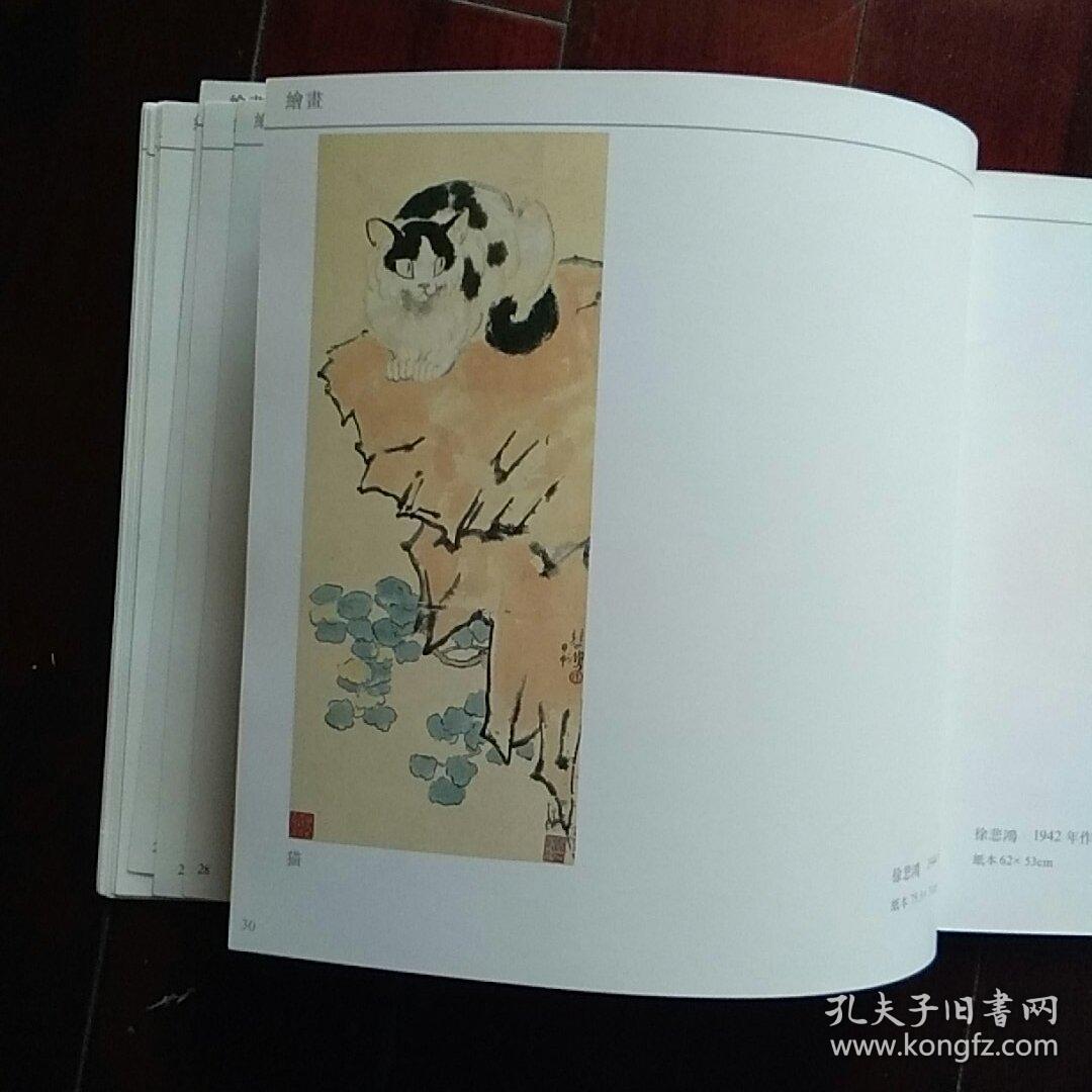 江苏美术馆藏品选