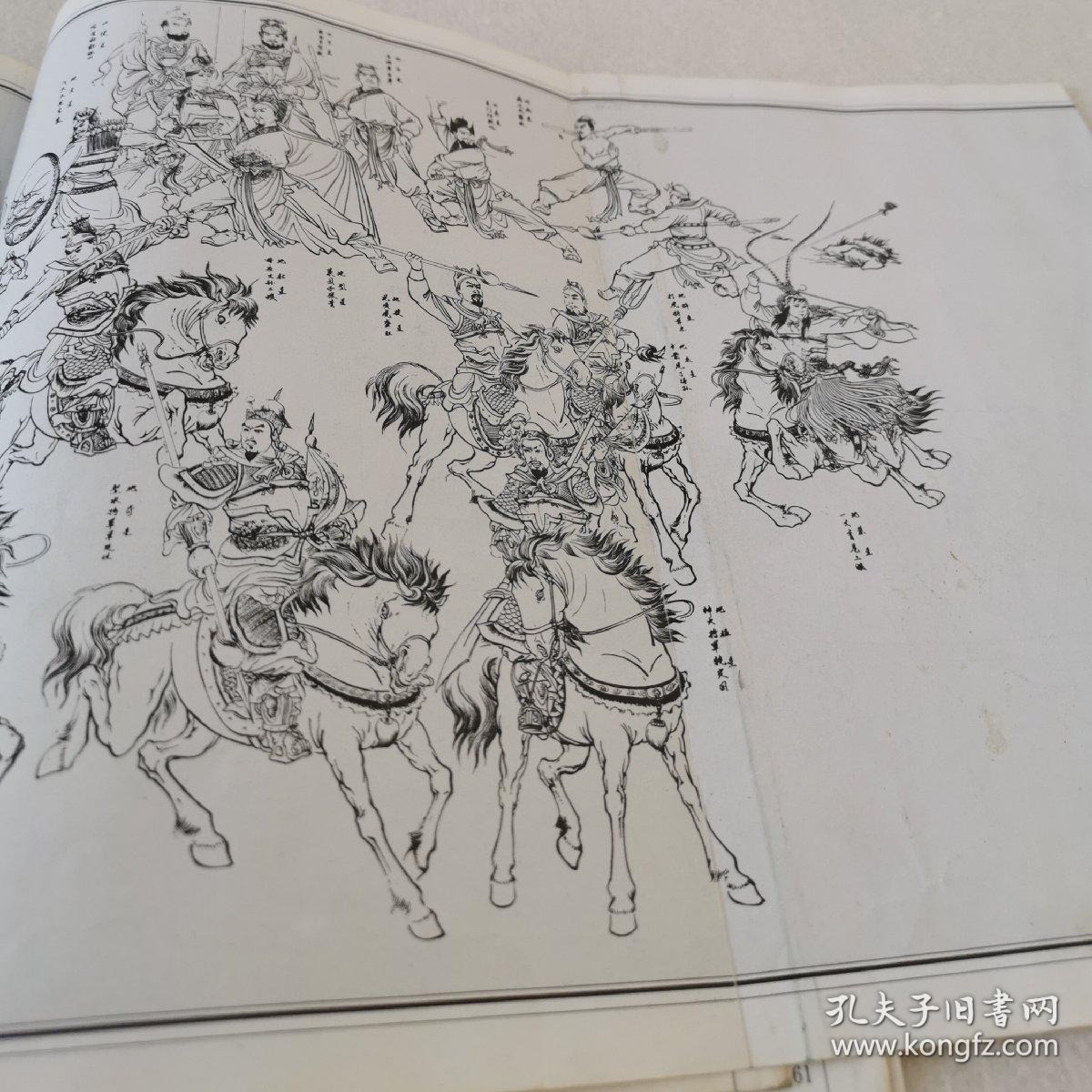 古代武将线描图谱