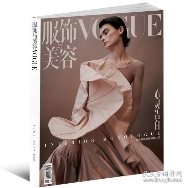 vogue服饰与美容杂志2020年全年12期订阅 时尚服装搭配化妆明星期刊