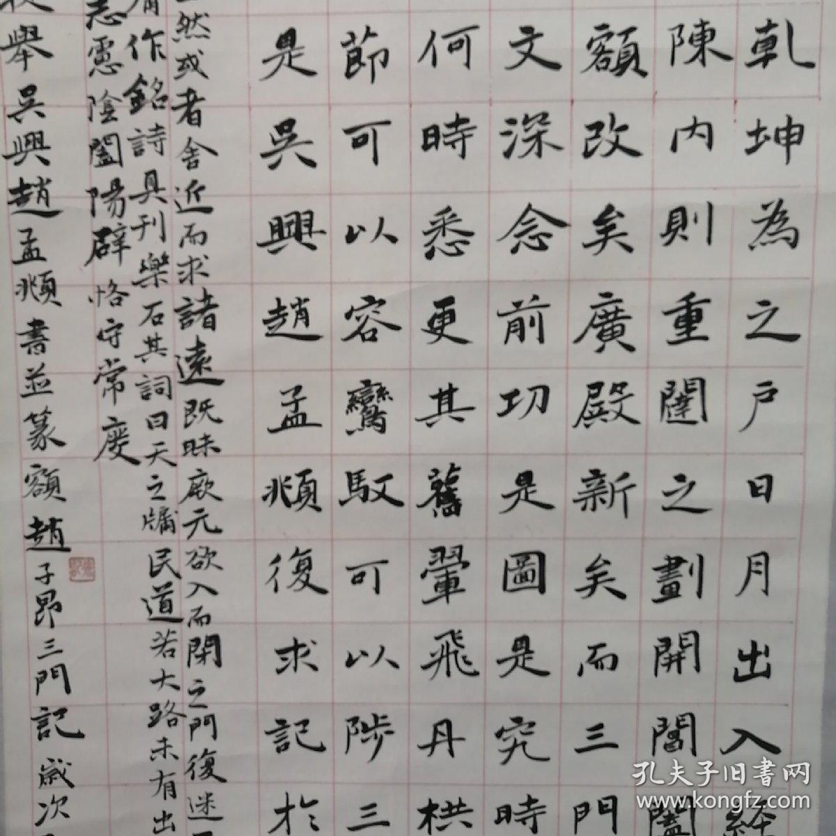 书法:巨幅参展书法精品,中书协书法家徐自龙楷书,临赵孟頫三门记,八尺
