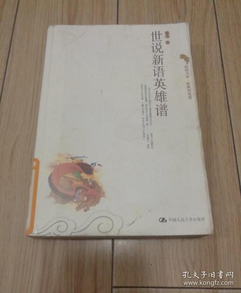 新语简谱_面包新语