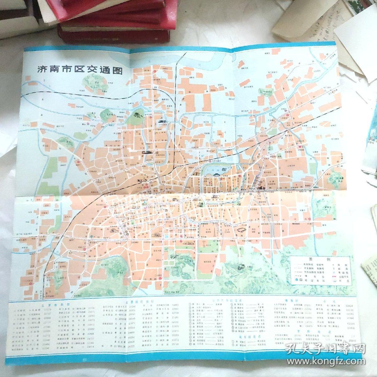 济南市交通图(1981年一版一印)
