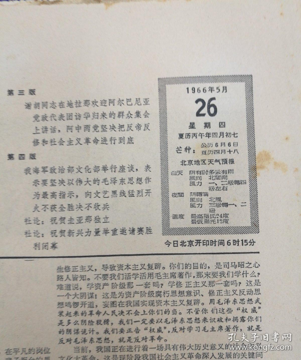 9月4日,8日,9日,18,19,20,21,22,23,24,25,26日;10月5,6日;1969年5月