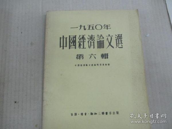 1950年中国经济总量_1950中国gdp总量排名
