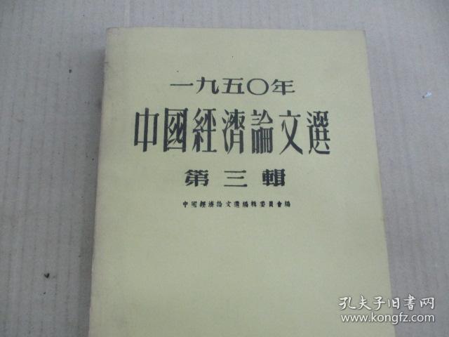 1950年中国经济总量_1950中国gdp总量排名
